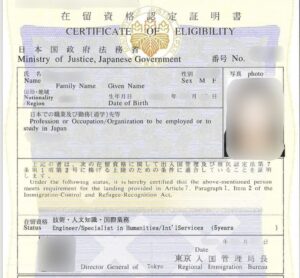 Documents needed for CoE in Japan