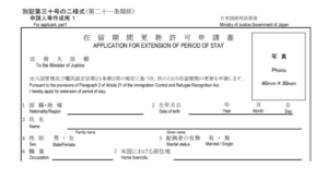 visa renewal form in Japan
