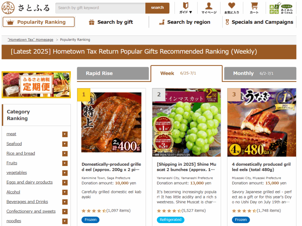 furusato nozei category - photo from satofull